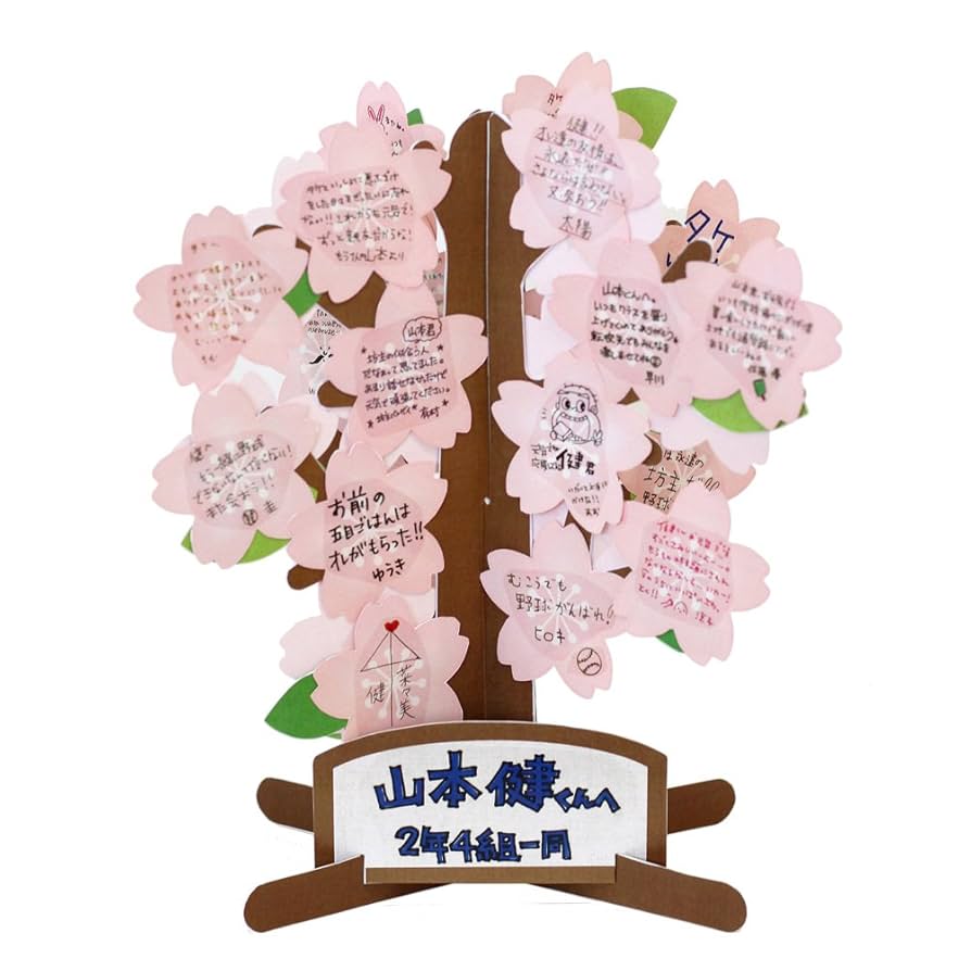 Amazon | アルタ 色紙 メッセージツリー3 AR0819102 桜 | 色紙